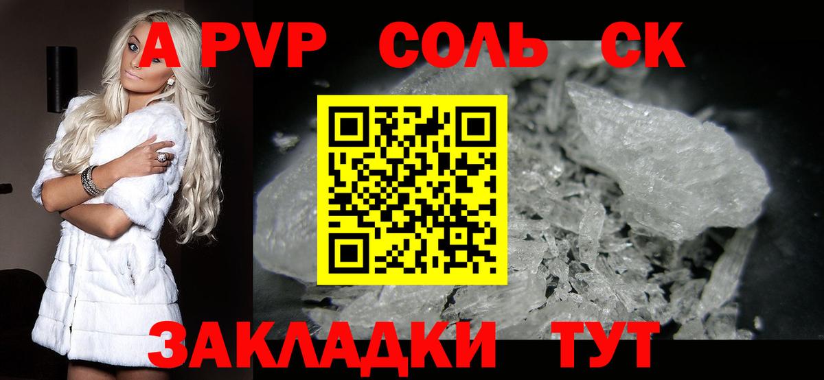A-PVP крисы CK  Вход с VPN  Йошкар-Ола  Alpha-PVP  Alfa_PVP крисы CK  Alpha-PVP Соль 