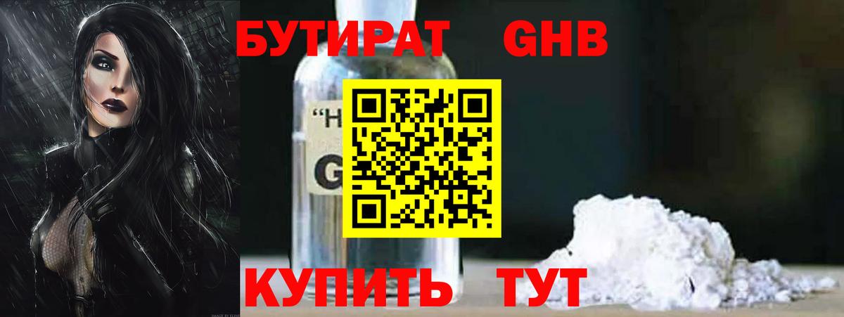 БУТИРАТ Butirat  Вход с VPN  Йошкар-Ола 