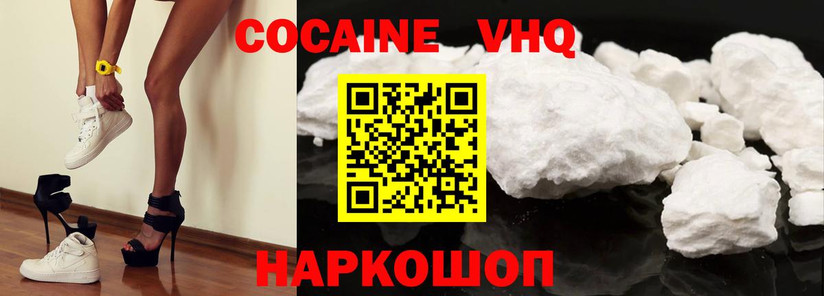 продажа наркотиков  COCAIN  Cocaine Колумбийский  Вход с VPN  КОКАИН 98%  Йошкар-Ола 