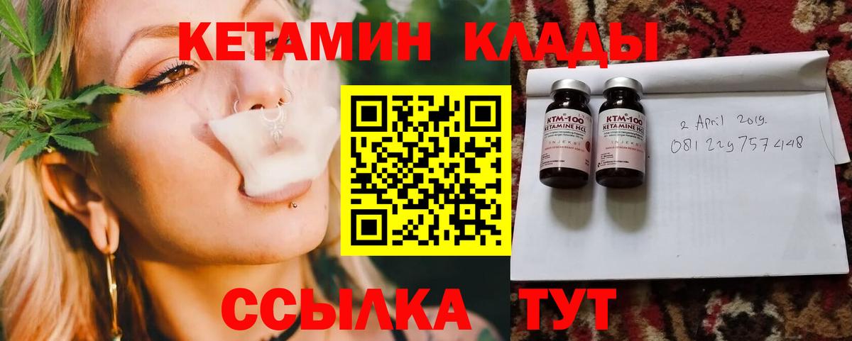 Кетамин VHQ Йошкар-Ола
