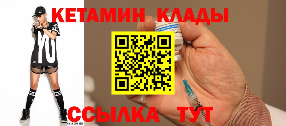 КЕТАМИН VHQ  Кетамин ketamine  Йошкар-Ола  Вход с VPN 