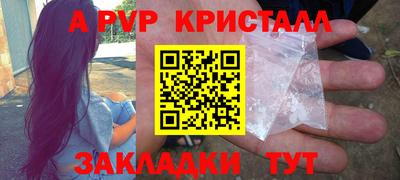 apvp Бийск