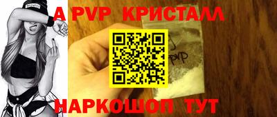 apvp Бийск