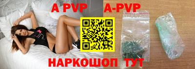 apvp Бийск