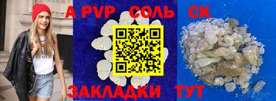 apvp Бийск