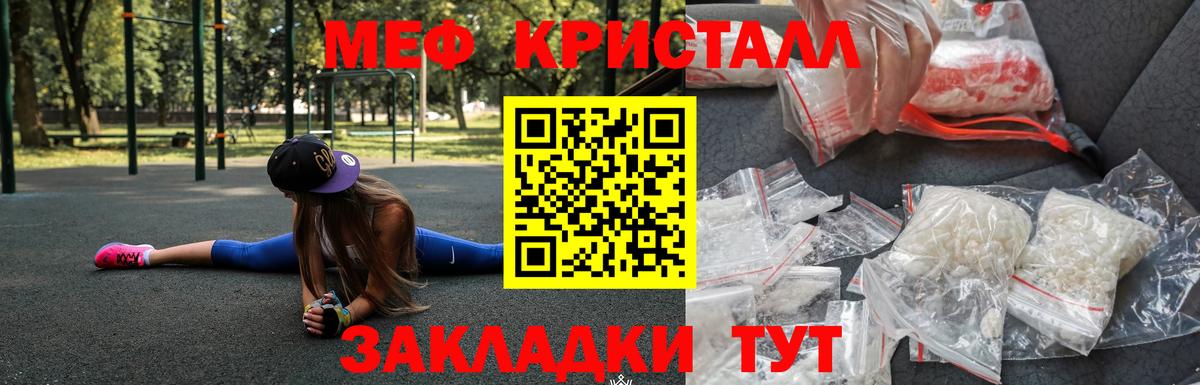 Меф мяу мяу кристаллы Йошкар-Ола