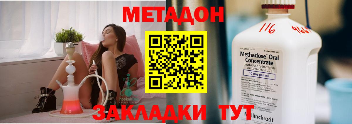 МЕТАДОН мёд Йошкар-Ола