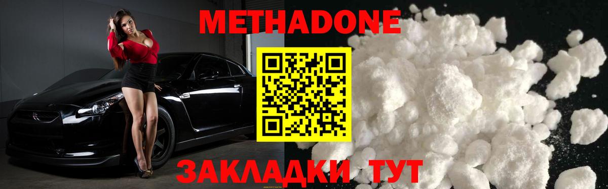 Йошкар-Ола  Метадон мёд  Вход с VPN 