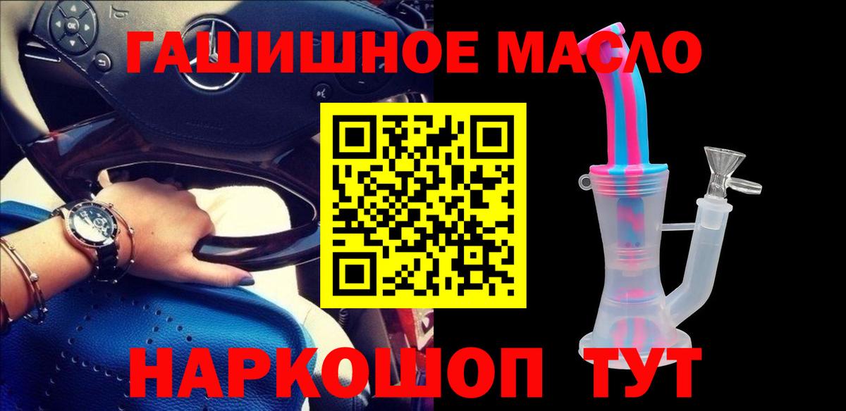 Дистиллят ТГК концентрат  Вход с VPN  Йошкар-Ола 