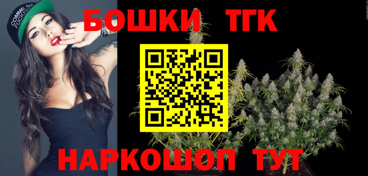 Конопля Bruce Banner Йошкар-Ола